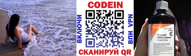 где купить наркоту  Узловая  Кодеиновый сироп Lean Purple Drank 