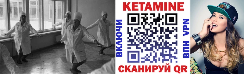 КЕТАМИН VHQ  купить наркотик  Узловая 