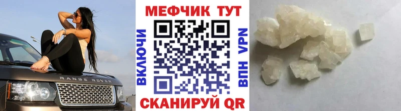блэк спрут ONION Узловая Мефедрон кристаллы