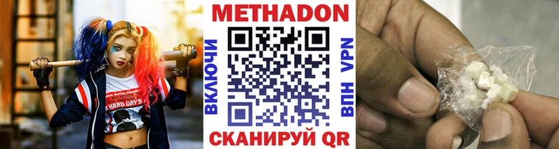 МЕТАДОН мёд Узловая
